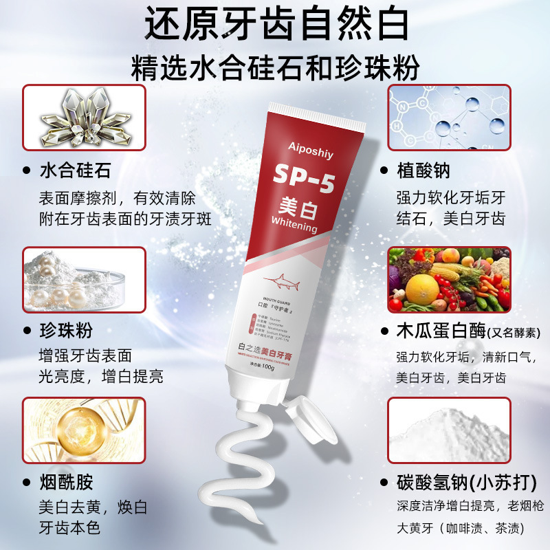 美白牙膏热销榜第一去黄去口臭除渍亮白去牙石焕白清新口气牙膏|undefined
