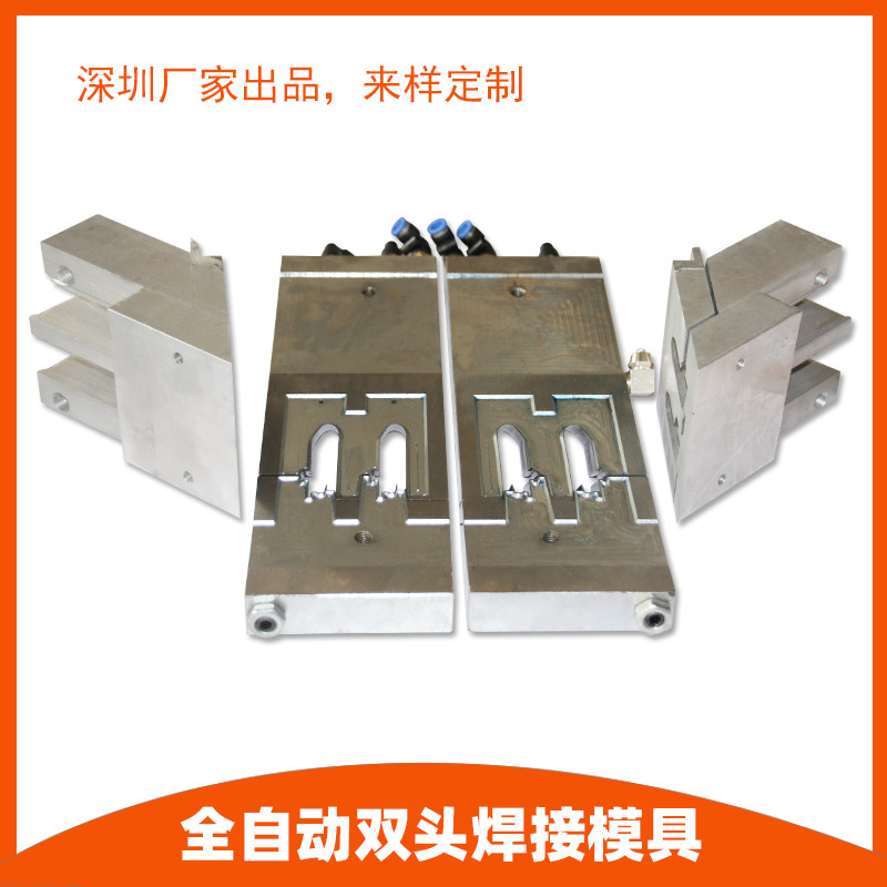 广东厂家10年冰箱密封条焊接机模具多头精雕口不锈钢模具