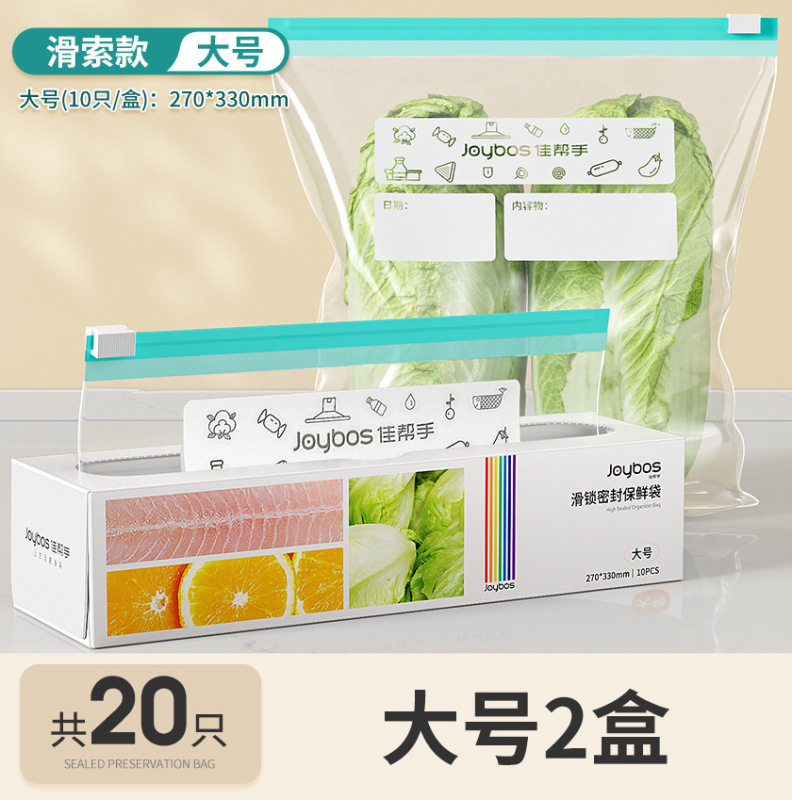 ヘルパーシール袋、食品グレードの鮮度保持袋、家庭用ジップロック袋、プラスチックシール、厚みのある冷蔵庫および冷凍庫専用保存袋|undefined