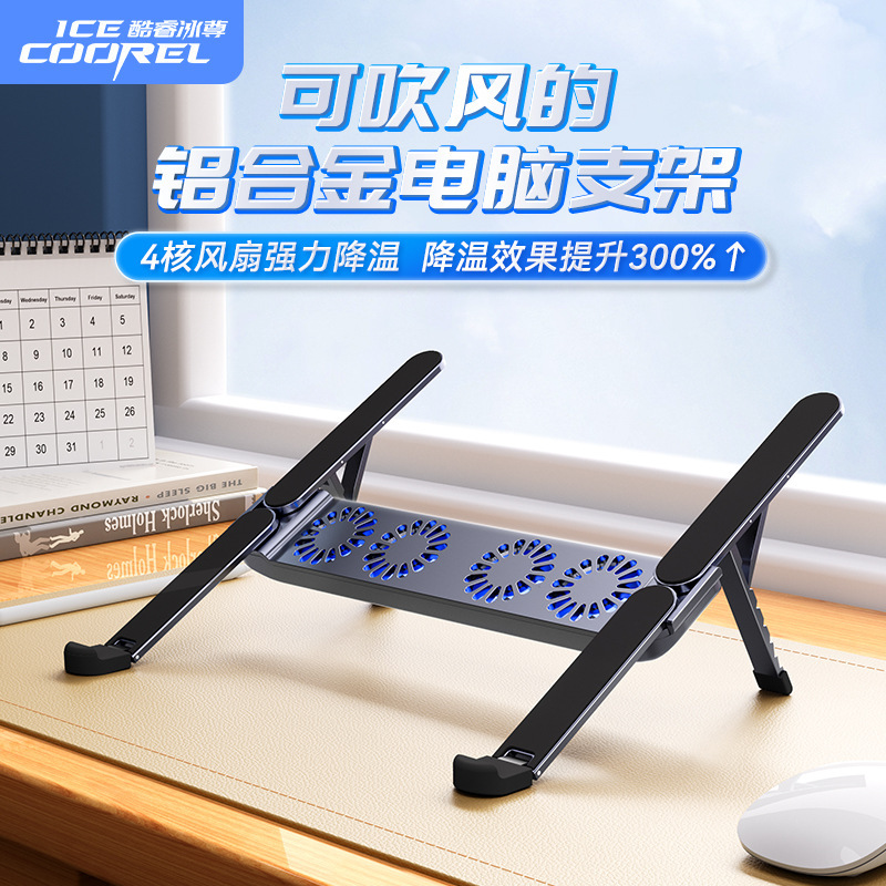 Core Ice Foldable Portable Fan Laptop Cooler Tablet Stand Silent Aluminum Alloy Gaming Laptop Base