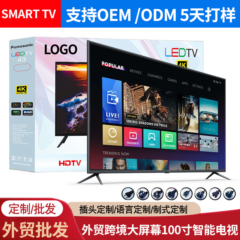 explosion-proof smart TV