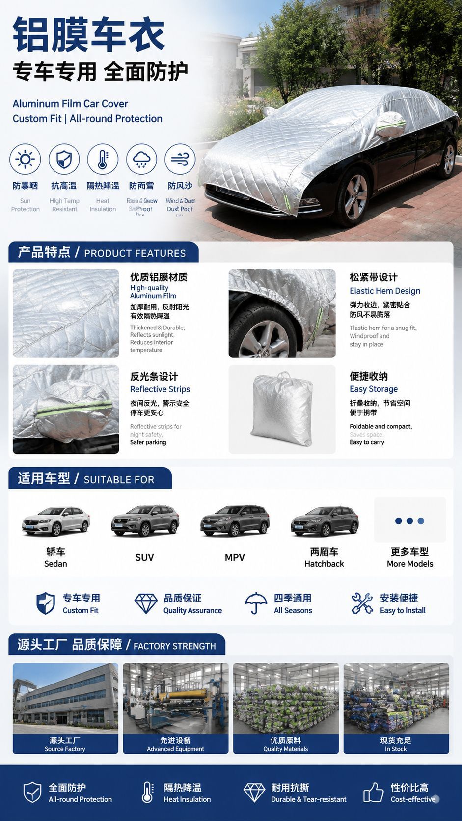 New model car cover half-cover sunshade, aluminum film sun protection cover, heat insulation cover, cooling cover, car sunshade umbrella
