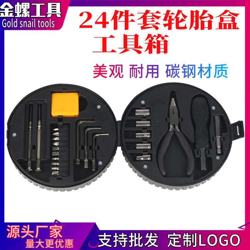 厂家现货轮胎型家用工具箱 五金工具箱套装 家用维修工具套装