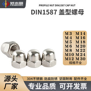 DIN1587 �w����ĸ ��׼��/����  201/304/316/316L/����/��\/�~