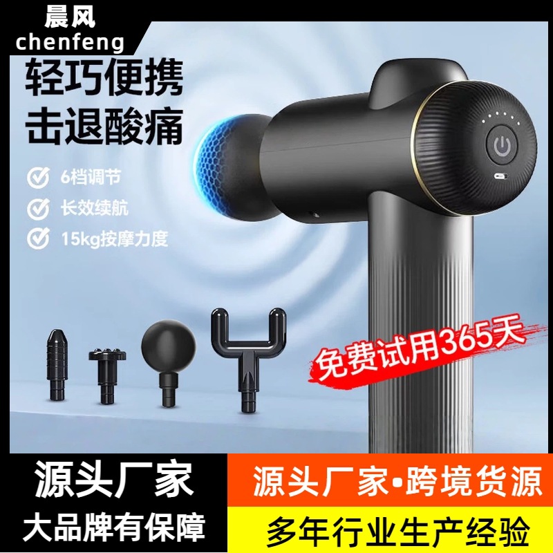 Muscle Relaxation Fascia Gun Fitness Sports Massager Portable Multi-Speed Adjustment Multi-Massage Head Set Factory Direct Supply