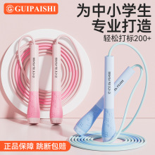 小学生体育专用竞速跳绳儿童男初中比赛中考女健身双轴承绳6-18岁