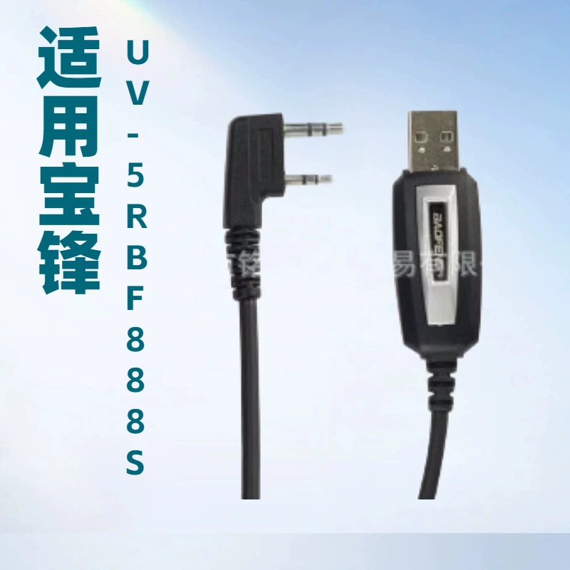 Кабель для программирования Baofeng USB подходит для BAOFENG UV-5R/BF-888S/UV-32 и других моделей. Эффективная программирование частот.