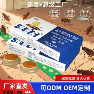 Manufacturer Wholesale Imidacloprid Cockroach Killer Button Convenient Sticker Household Non-Toxic Wholesale Safe Cockroach Sticker Wholesale