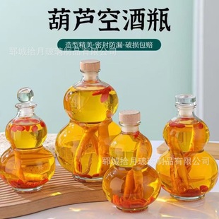 Internet Celebrity Gourd Bottle Milk Tea Drink Glass Bottle Sealed Self-Brewed Wine Bottle Fruit Wine Bottle 500ml Cold Brew Bottle Coffee Bottle