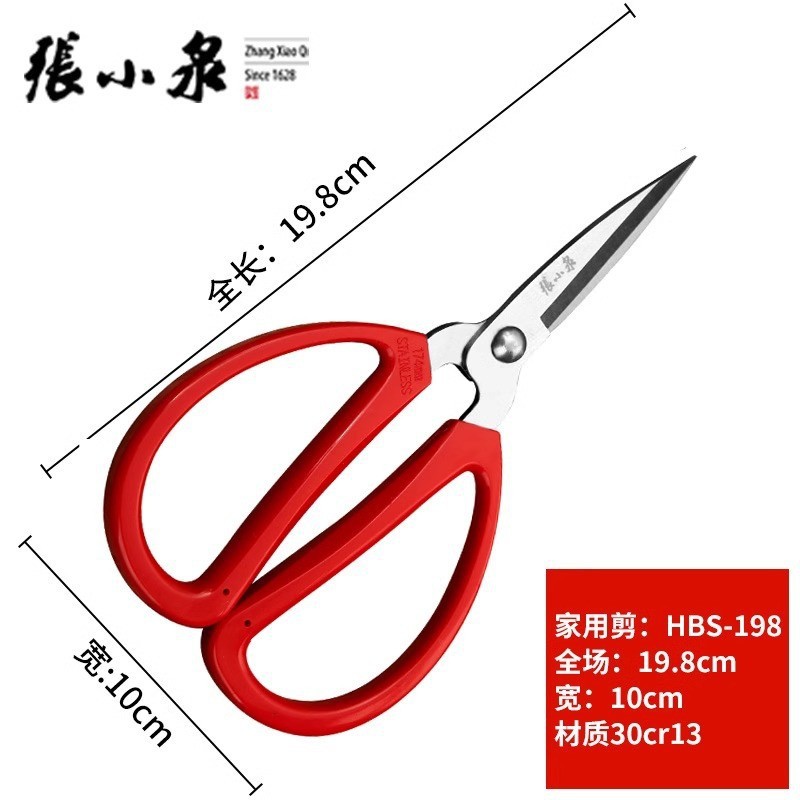 장샤오취안 HBS-198