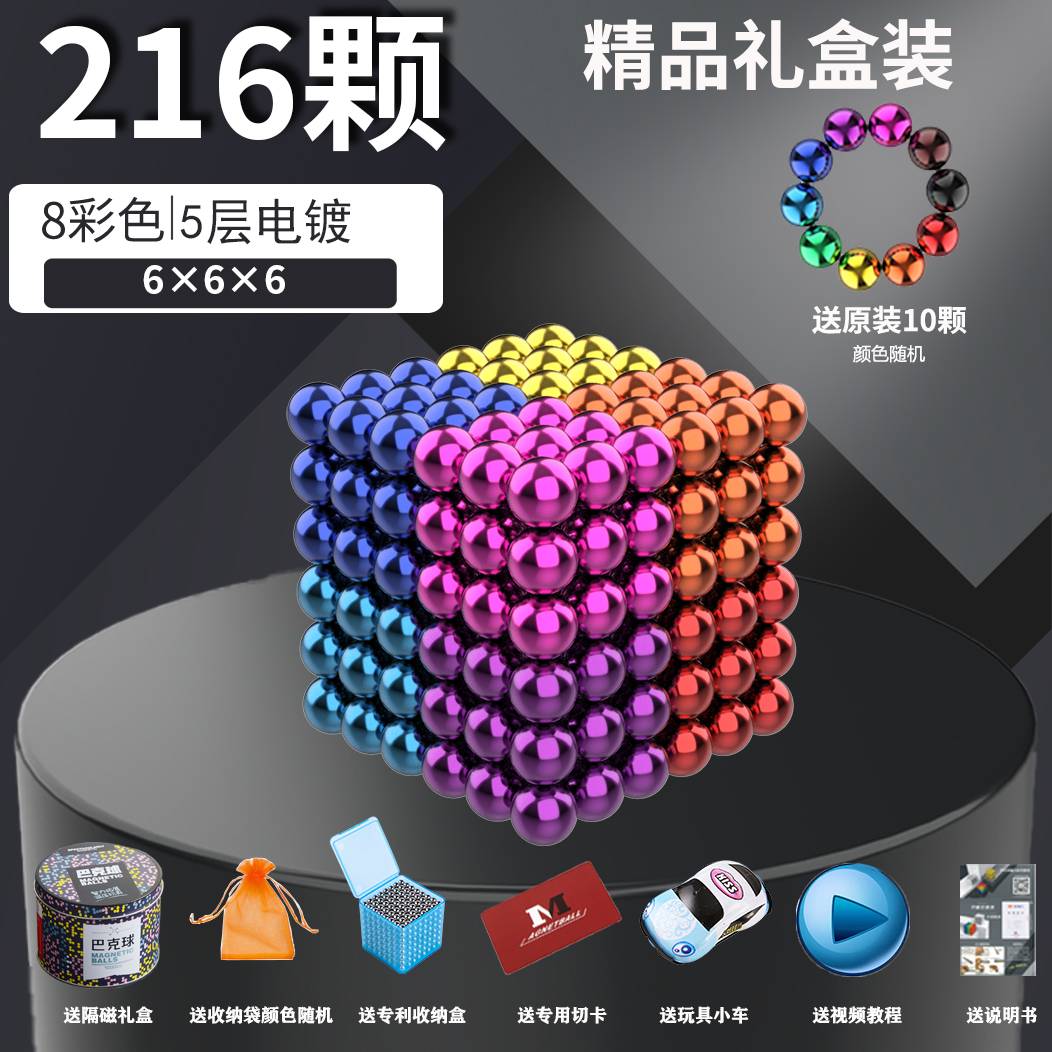 [8색볼] 216개 [10개+선물]
