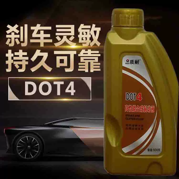 Источник Завод авторемонтного завода, посвященный синтетической тормозной жидкости DOT4, Термостойкое тормозное масло, полное применение автомобиля