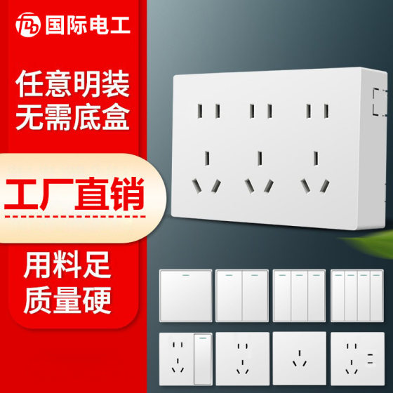 Opened switch socket 86 wall socket factory wholesale open wire box household switch socket flame retardant panel