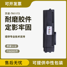 ���þ���TK1173�ۺ�Ecosys M2040dn M2540dn TK-1163ī�з۲�