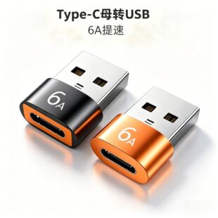 TypeCĸ�DUSB2.0�D���^�֙C܇�dPD������6A���C���DUSB�D�Q��otg