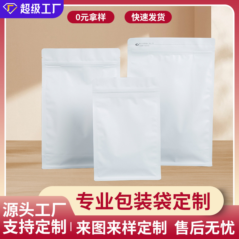 开窗自立自封袋茶叶坚果食品包装袋半透明高清数码彩色印刷袋批发