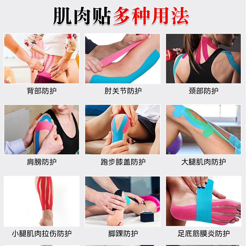 Parche muscular Parche muscular Parche muscular transfronterizo Parche muscular transpirable Parche de tela de efecto muscular interior Parche de pecho elástico Vendaje de pecho Cinta deportiva de fisioterapia