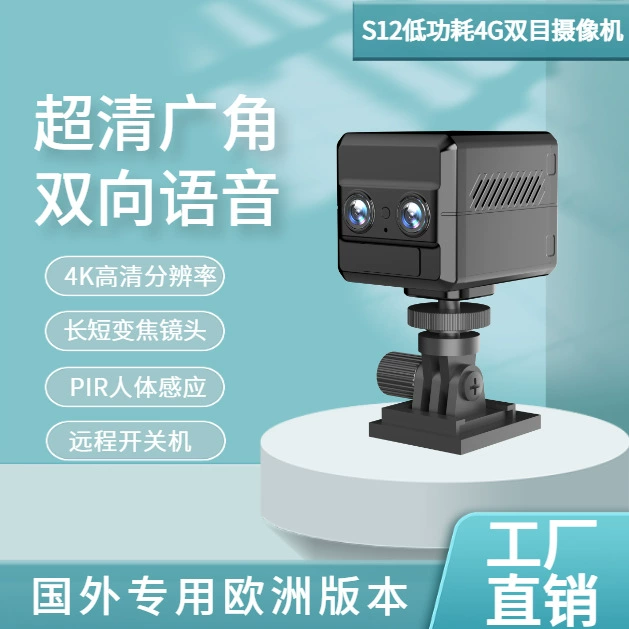 S12 Human PIR Обнаружение движения Ultra HD Высокое разрешение ночного видения 4G Zoom Двойной экран Низкая мощность Камера наблюдения