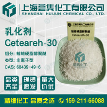 �LϞӲ֬������-30 CETEARETH-30 �黯��A-30 CAS:68439-49-6