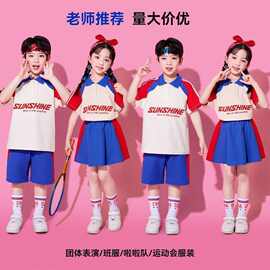 儿童啦啦队演出服秋小学生运动会服装幼儿园班服拉拉操团体表演服