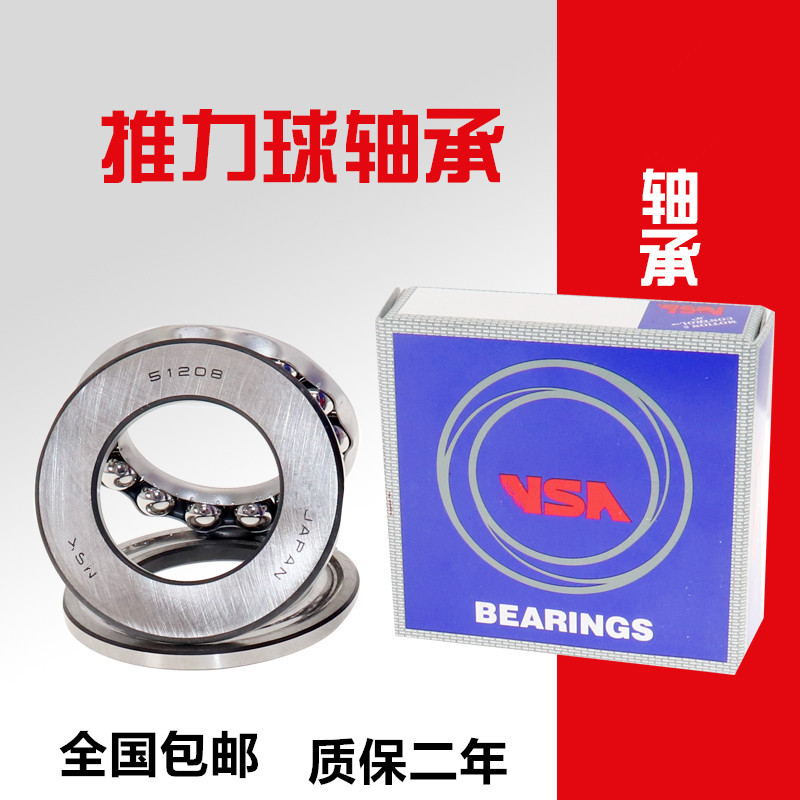 53219NS,K轴承 28219推力球轴承53219M原装现货