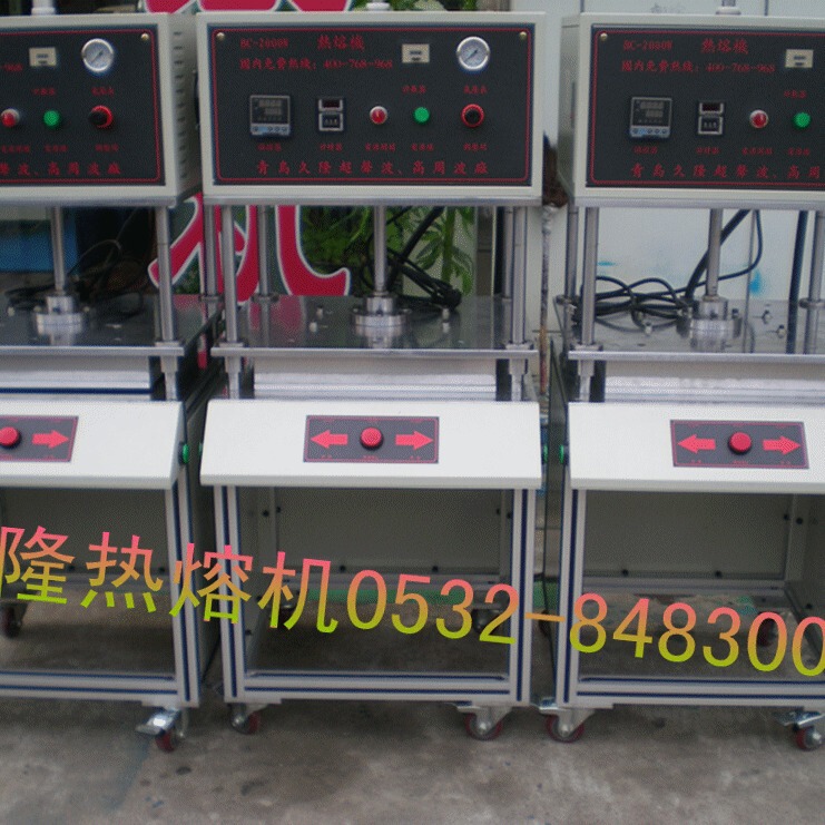 Shandong hot melt machine, Qingdao hot melt machine, Yantai hot melt machine, mobile phone hot paste machine, nut hot melt embedding machine
