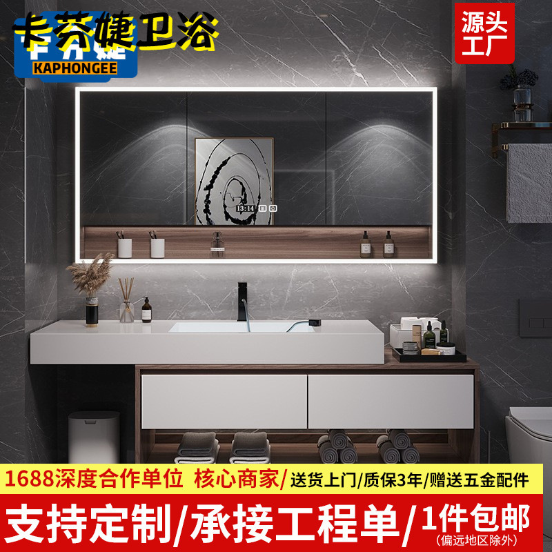 New Designer Modern Simple Bathroom Cabinet Combination Solid Wood Rock Board Integrated Bathroom Intelligent Mirror Cabinet Washstand