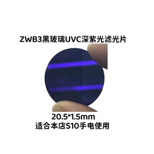ZWB3�ڲ���254���⾀310���Ͳ340�V��20.5*1.5�RƬUVC���Ϲ�S10