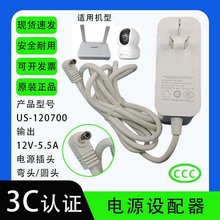 �͵��껨��ʳ12V5.5A��ˮ�����y�Cһ�w�C�ԴUS-120700�Դ�m����