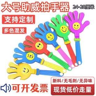 Clapping Hands Prop for Sports Events Atmosphere