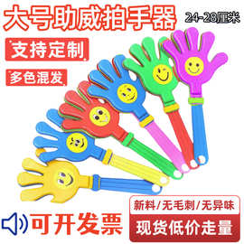 鼓掌手拍掌拍手器小巴掌气氛活跃氛围道具拍拍手手掌拍打器小手拍