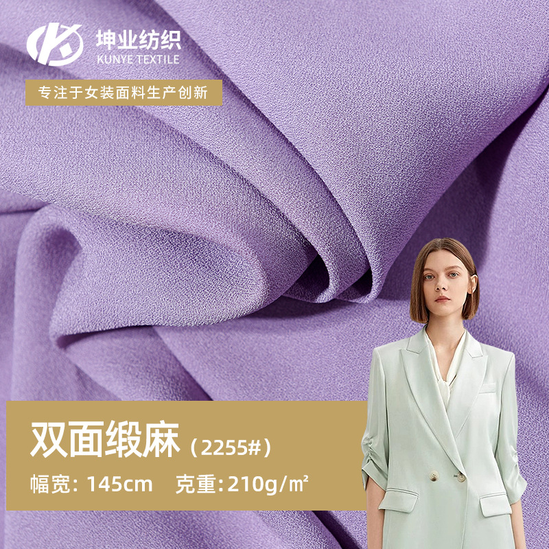 2255双面缎麻  厂家现货 丝毛 乱麻面料 连衣裙裤装西装风衣面料