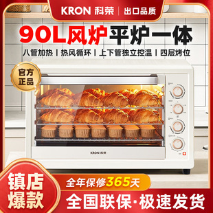 Kerong Oven 90 Liters Large Capacity Commercial Business Style Stove Flat Stove Two-In-One Baking Roasted Sweet Potato Mooncake