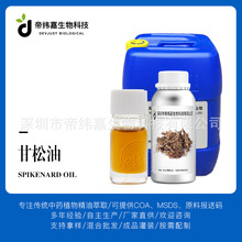 ������ �������� Spikenard Oil �۾��ΏS�ҹ��������o�wԭ��