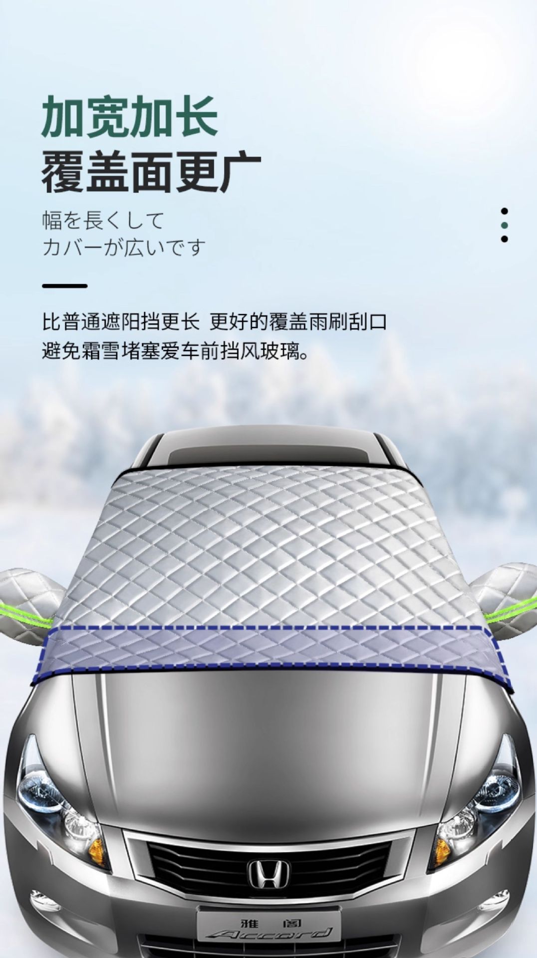 Car Windshield Anti-Freeze Cover, Car Cover, Snow Shield, Frost and Snow Protection, Thickened Sunshade for Car Use