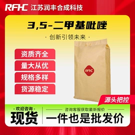 化工中间体;合成中间体;通用有机试剂