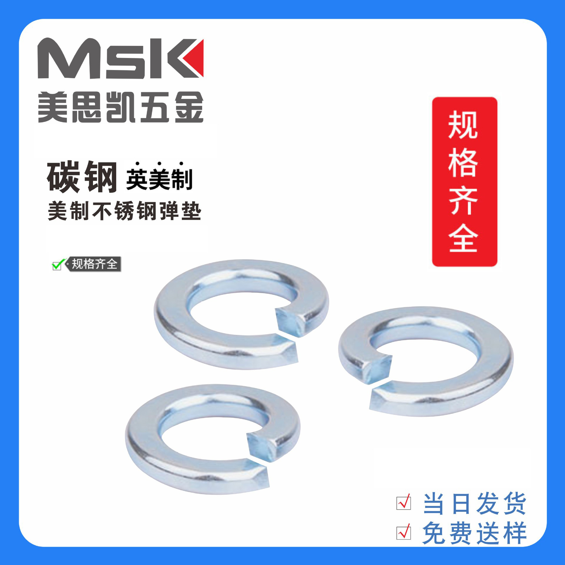 碳钢英美制弹垫圈弹性开口弹簧垫圈1/2 3/8 3/4 1/4美制华司介子
