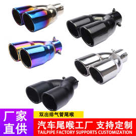 汽车改装双出排气管尾喉直款弯款63-76mm一出二不锈钢尾喉消声器