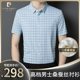 Pierre Cardin High-end Men's Traceless Mulberry Silk Short-sleeved Shirt Summer Lapel Fashion Casual Plaid Shirt for Men