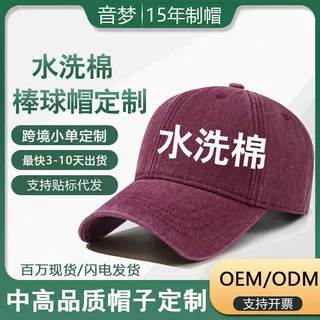 涂层水洗棉帽子男定制logo刺绣体育赛事鸭舌帽跨境印花防晒棒球帽