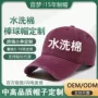 跨境赛事定制印花棒球帽