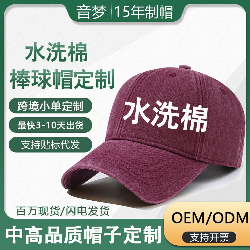 Coated Washed Cotton Hat for Men with Custom Logo Embroidery, Sports Event Baseball Cap, Cross-Border Printed Sun Protection Baseball Cap