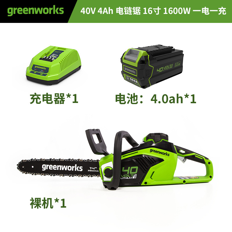 【CSF401】J16【40V 체인톱 1600W】4Ah 단일 배터리(핫 모델 추천)