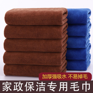 Housekeeping Cleaning Towels Are Thickened and Enlarged, Absorbent Car Towels, Glass Cleaning Towels, Floor Cleaning Towels, Kitchen Cleaning Rags