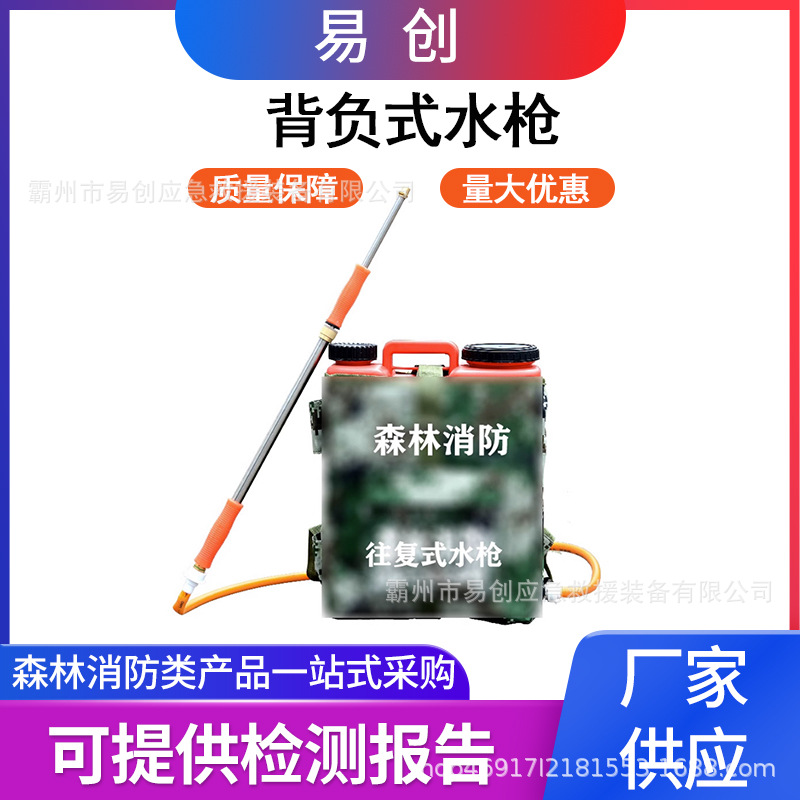 往复式灭火水枪森林消防救援灭火工具多用途电动整套灭火工具