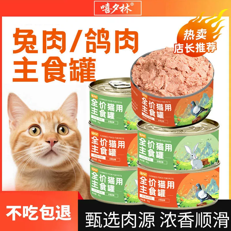 Консервированный корм Xilin для взрослых и молодых кошек, влажная пищевая добавка, питательный корм для кошек, полнокачественный беззерновой корм для кошек, универсальный с высоким содержанием белка
