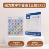 New version of digital Huarong Road 5*5 magnetic version (1-24 macaron color ABS plastic)