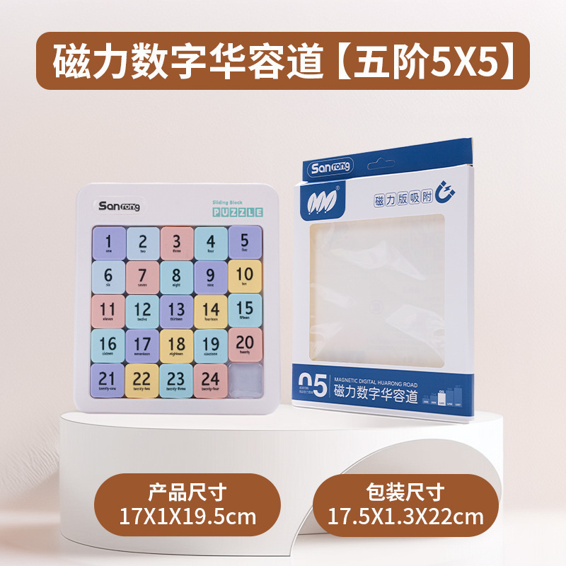 デジタル三国志 Huarongdao 磁気バージョン 3*4*5*6*7*8 難易度子供の教育磁気パズルおもちゃ直販|undefined