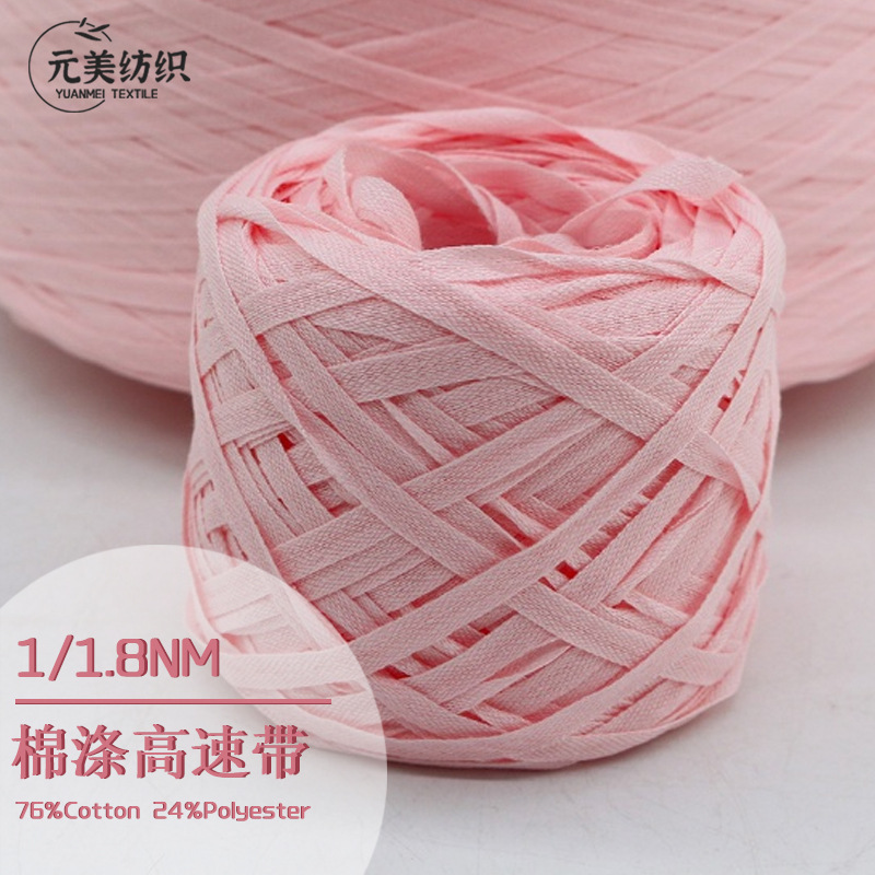 1/1.8Nm Cotton-Polyester High-Speed Yarn with 76% Cotton and 24% Polyester, Factory Ready Stock Blended Yarn, Fancy Yarn Wholesale