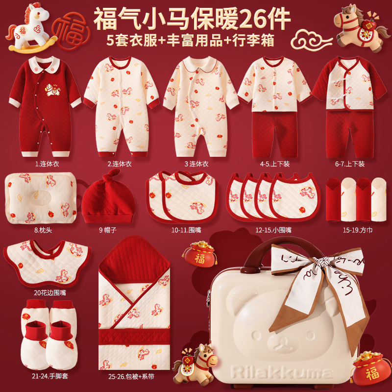 Baby gift boxes, newborn clothes, autumn and winter sets, newborn baby supplies, full moon gifts, and more.